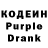 Кодеиновый сироп Lean напиток Lean (лин) Lizzie An