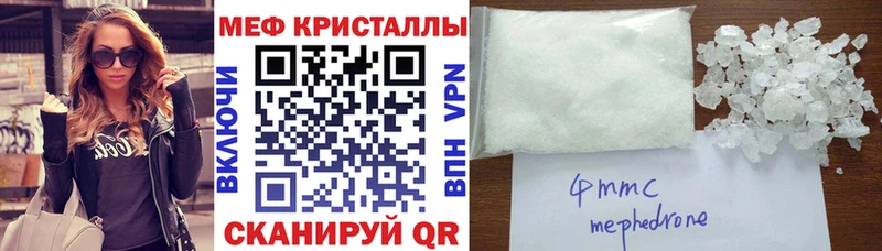 Мефедрон кристаллы  Нерехта 